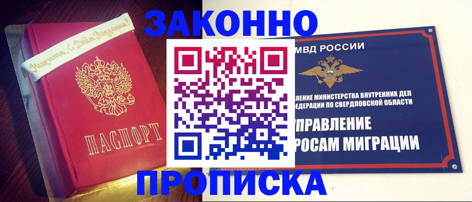 временная регистрация адрес в Голицыно