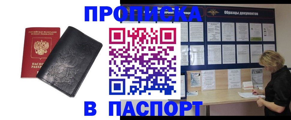 найти адрес прописки в Голицыно